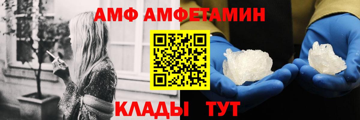 Amphetamine  АМФЕТАМИН  Борисоглебск  Вход с VPN  Amphetamine Розовый 