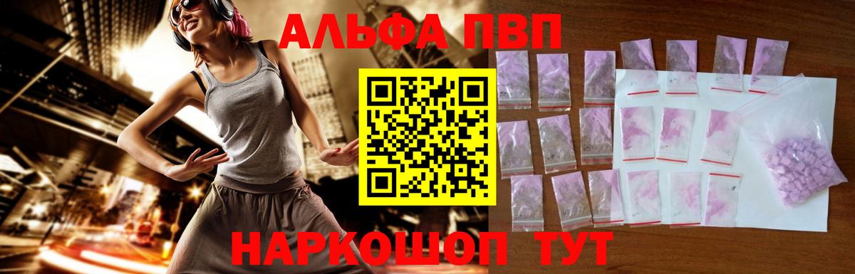 Борисоглебск  Alfa_PVP Соль  А ПВП Crystall  Alpha-PVP  Вход с VPN 