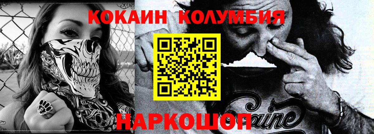 Кокаин 98% Борисоглебск