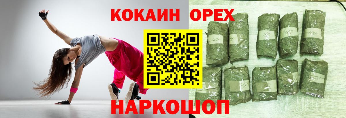 Борисоглебск  Кокаин Fish Scale  COCAIN  Кокаин 97%  хочу   Вход с VPN 