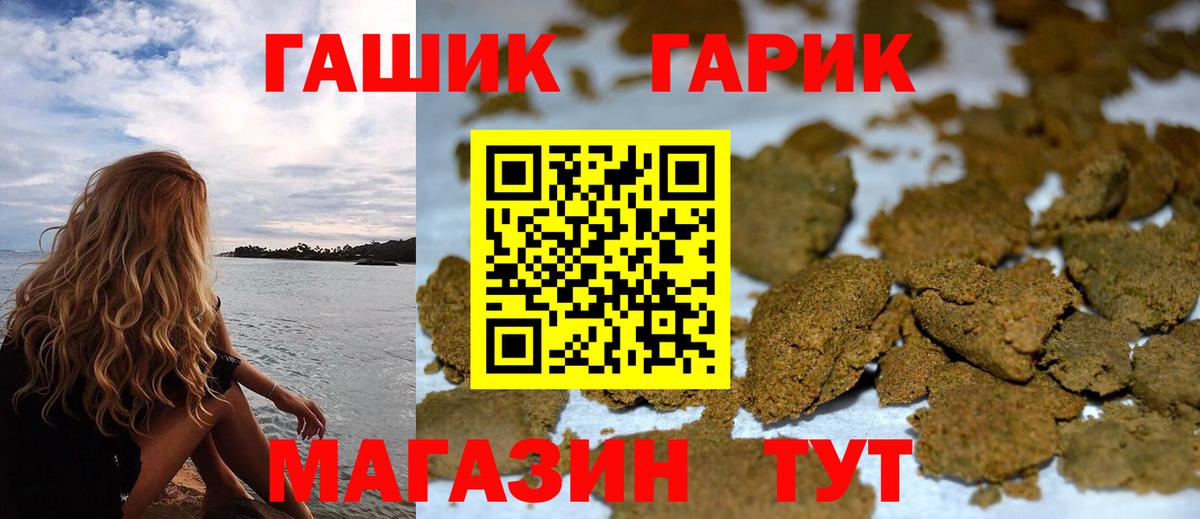 ГАШ VHQ Борисоглебск