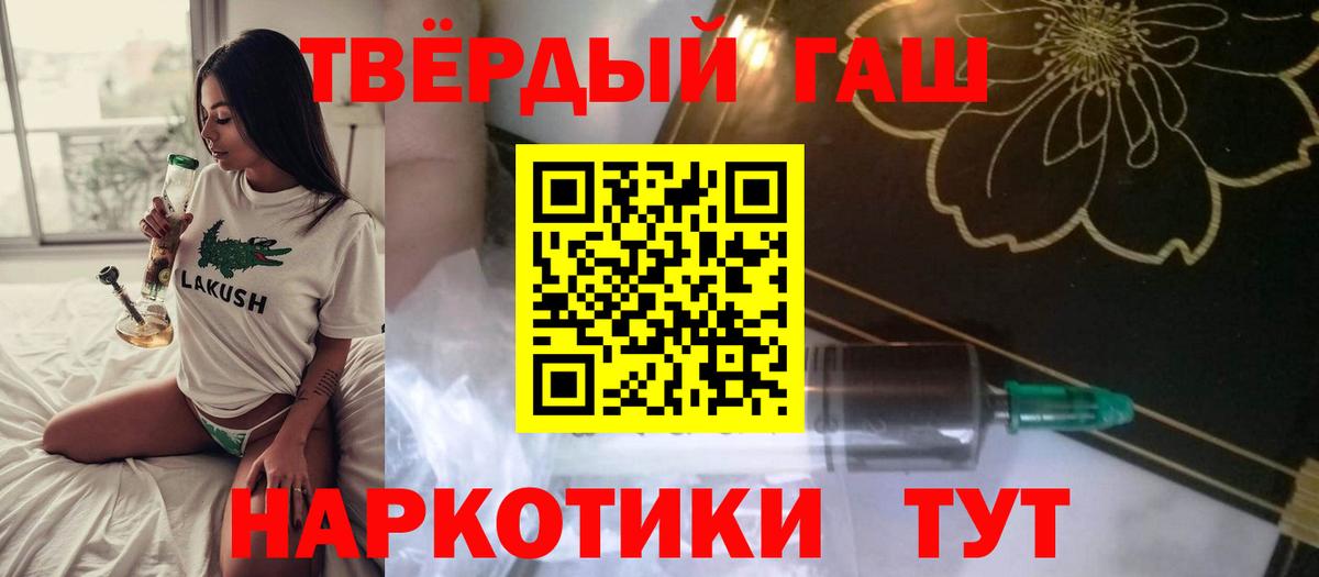 Гашиш  Вход с VPN  Борисоглебск  ГАШ Cannabis  купить наркотик  Гашиш гашик 