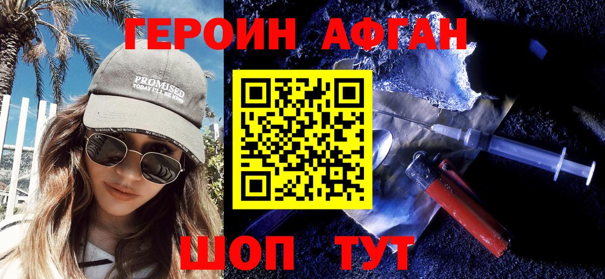 Героин  Героин VHQ  Вход с VPN  Борисоглебск 