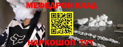 мяу мяу кристалл Аргун
