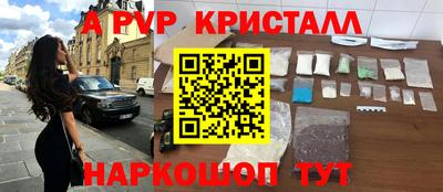 мяу мяу кристалл Аргун