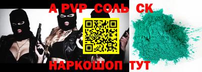 мяу мяу кристалл Аргун