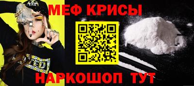 мяу мяу кристалл Аргун