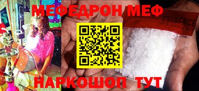 мяу мяу кристалл Аргун