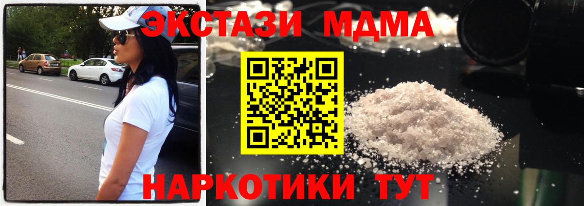 МДМА VHQ  МДМА молли  Борисоглебск  MDMA  Вход с VPN 