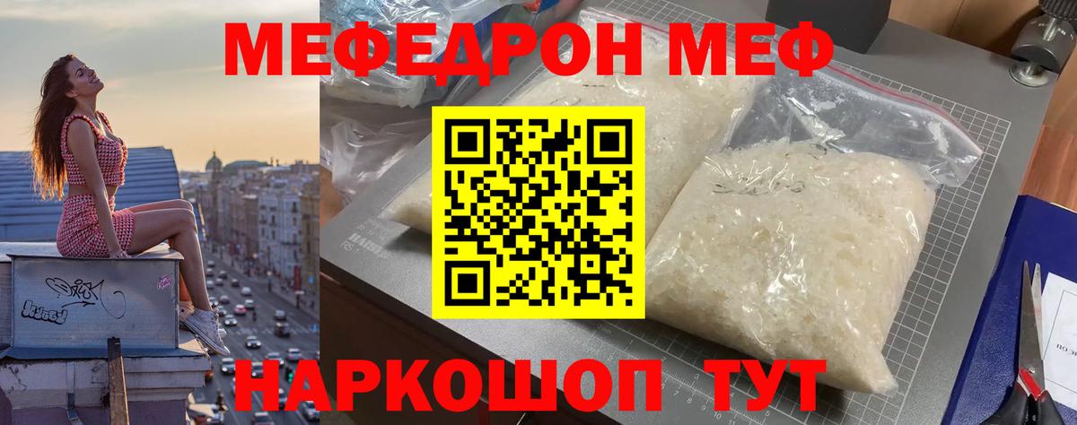 Меф  Вход с VPN  Борисоглебск  МЯУ-МЯУ мука  Мефедрон мука  МЕФ 