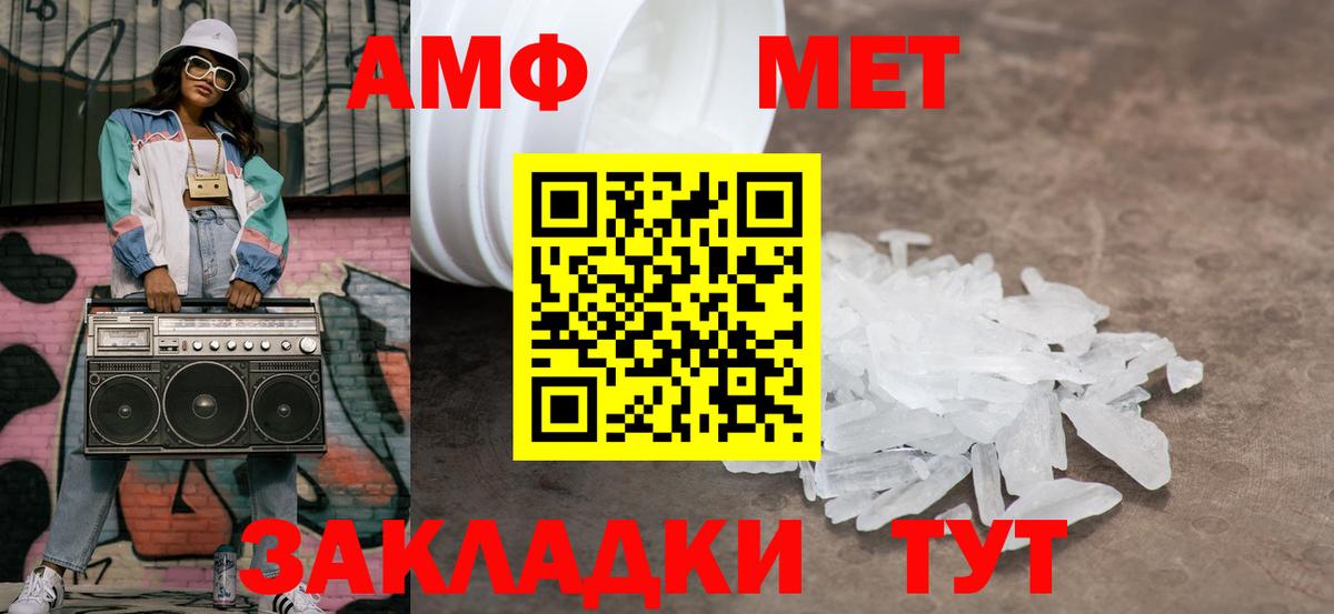 Первитин Methamphetamine Борисоглебск