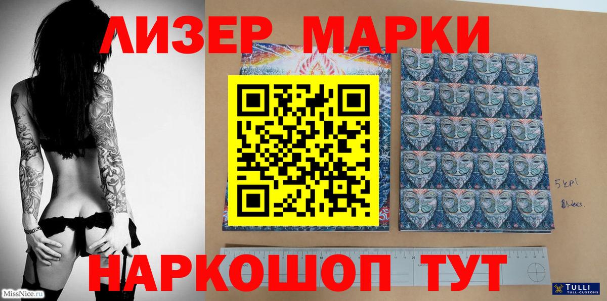 Марки N-bome 1,8мг Борисоглебск