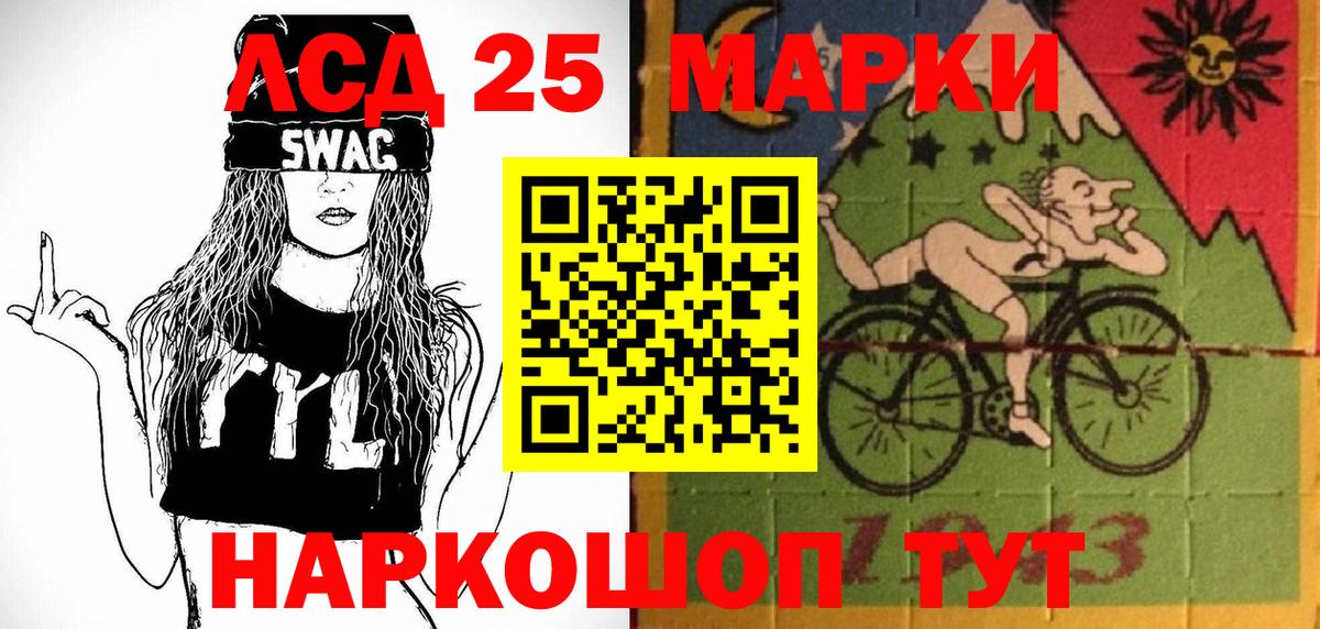 Марки 25I-NBOMe 1,8мг  Вход с VPN  Марки NBOMe  Борисоглебск  Марки 25I-NBOMe 1,8мг 