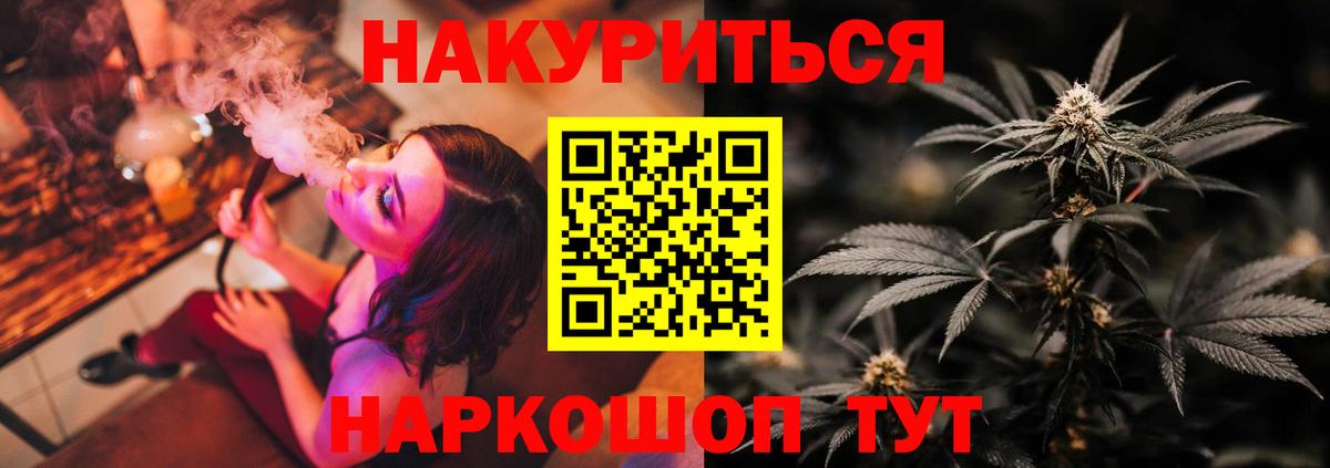 МАРИХУАНА Ganja Борисоглебск